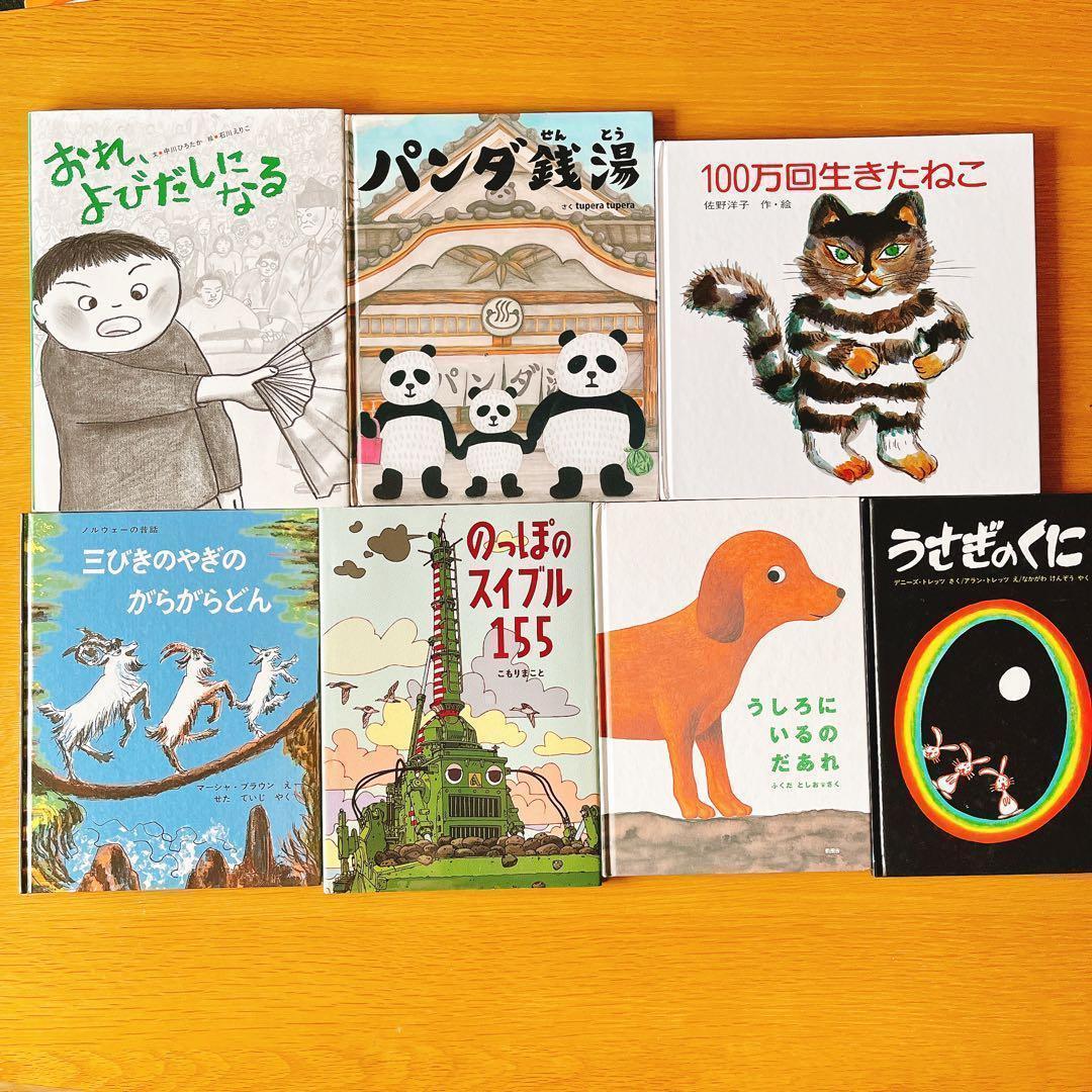 絵本・児童書まとめ売り 51冊 セット 3歳～低学年 くもん推薦図書など