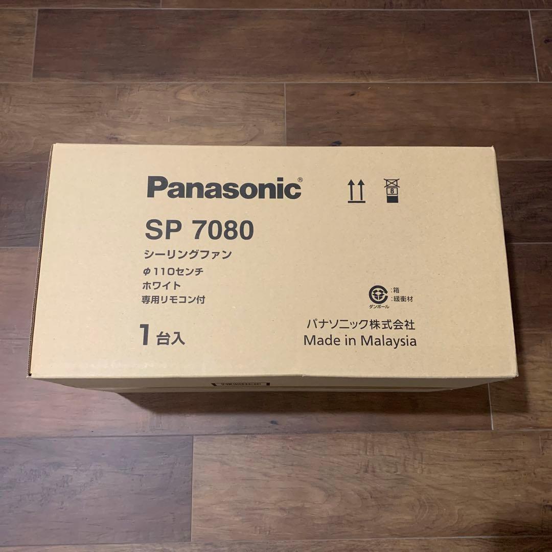 パナソニック　シーリングファン　SP7080 未開封 パナソニック シーリングファン SP7080 未開封 パナソニックシーリング