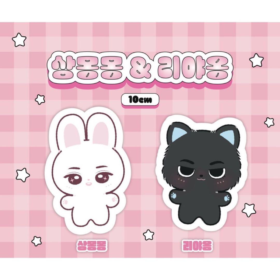 boys planet ALD1 サンウォン 10cm ぬいぐるみ - メルカリ