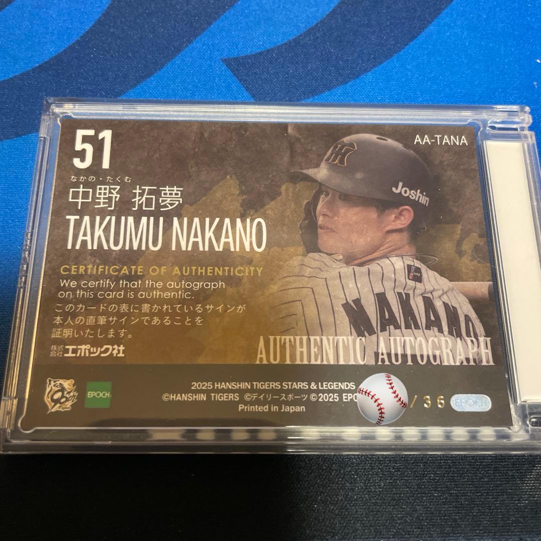 中野拓夢直筆サインカード 阪神タイガースstars&legends 2025 - メルカリ