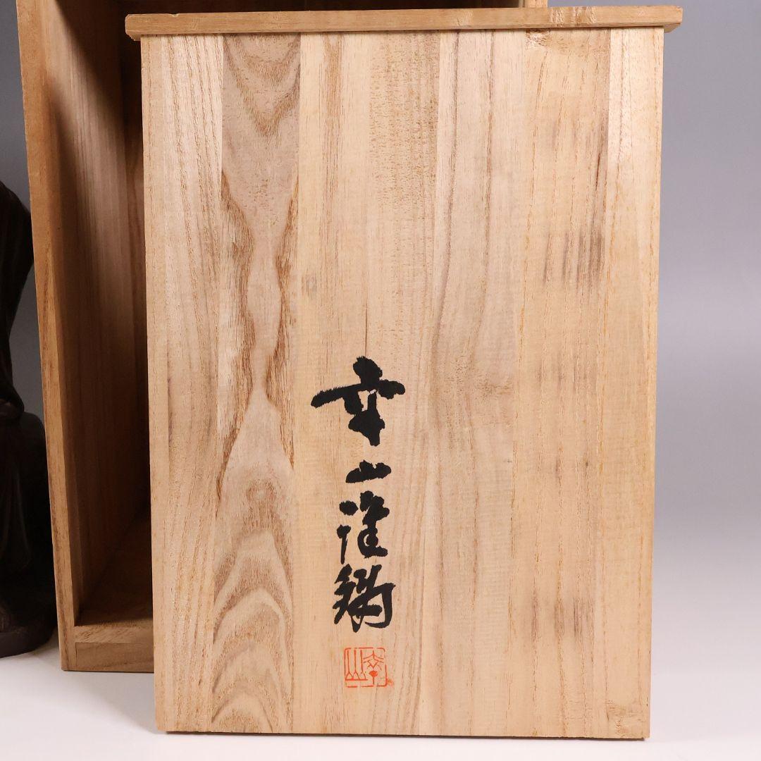 高岡銅器 堺幸山 鋳造 神農像 銅像 全高29cm 薬祖神【MA866】の通販は