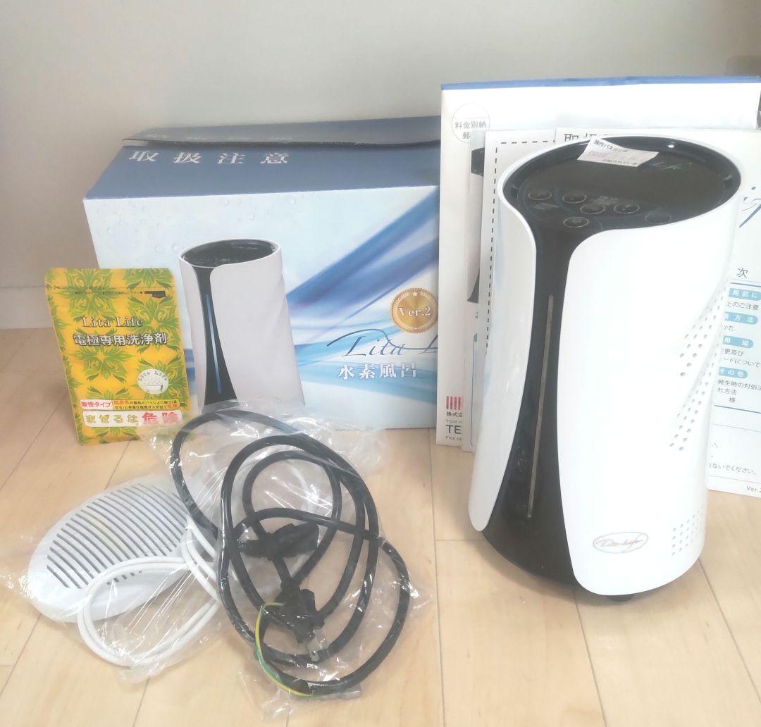 リタライフ ver2 水素水風呂 水素生成 リタハート 新デザインのリタライフVer.2｜水素風呂のレンタルはリタライフ