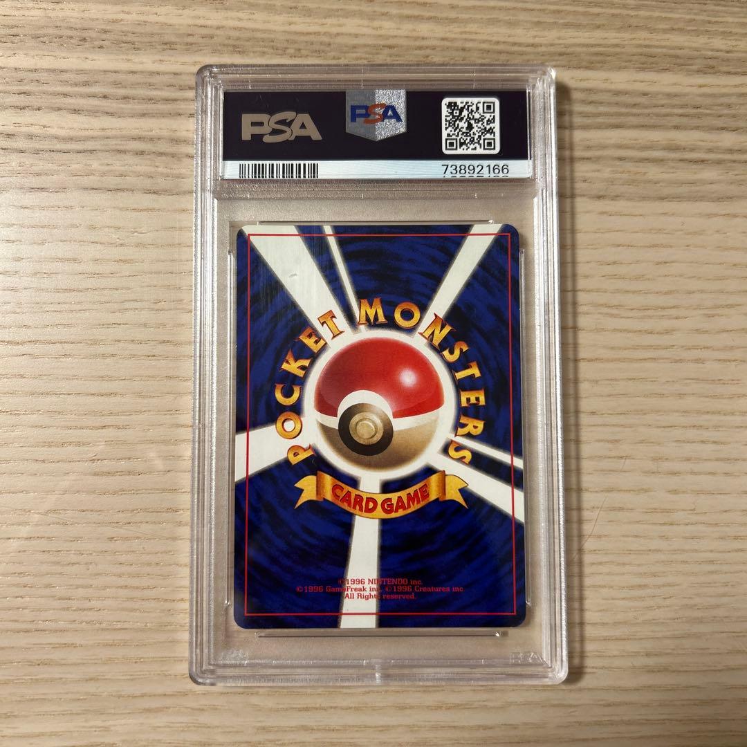 ポケモンカード 旧裏 ピカチュウ マークなし 初版 PSA7 拡張パック 第1