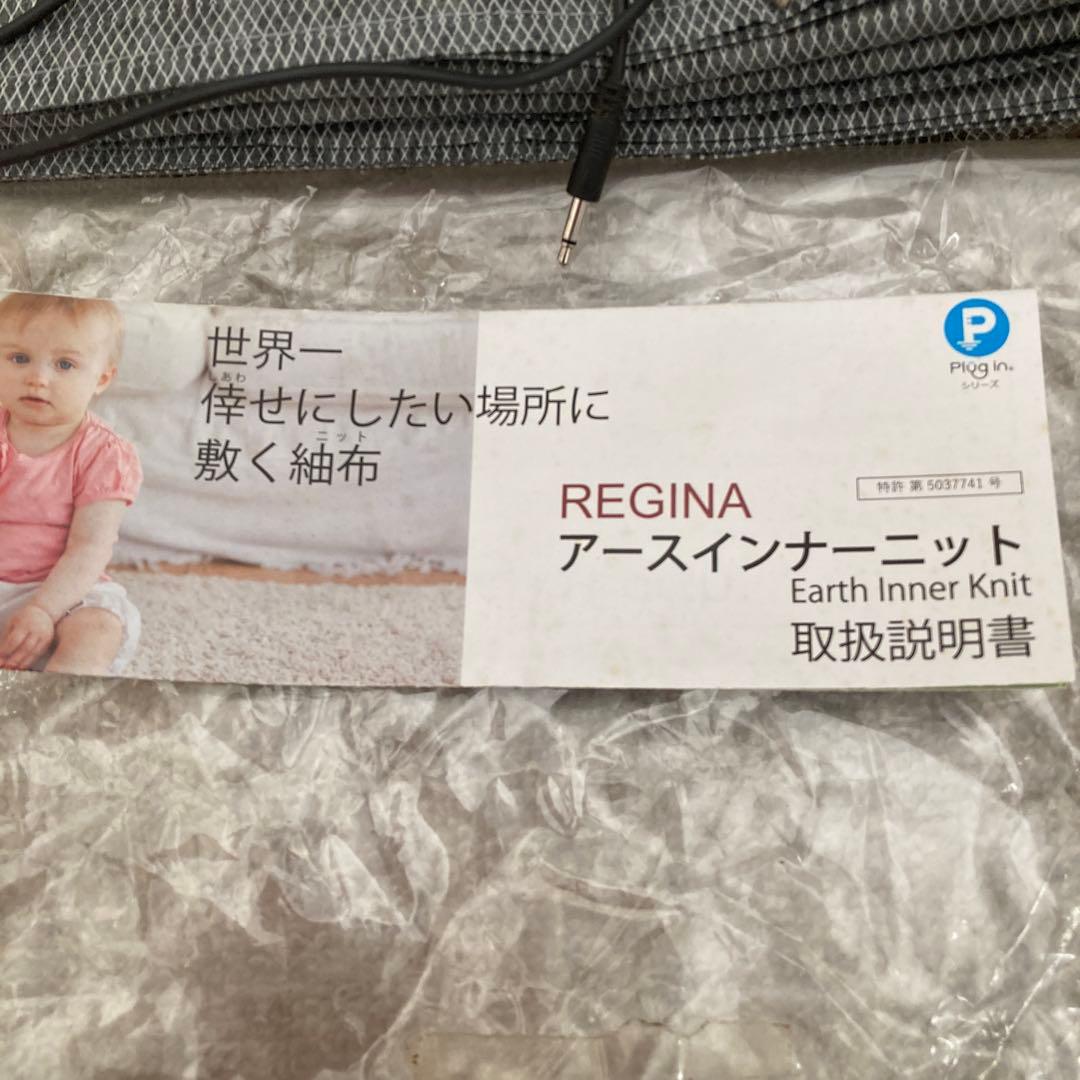 エルマクリーンⅡお持ちの方向けアースインナーニット140×200 ワニ口