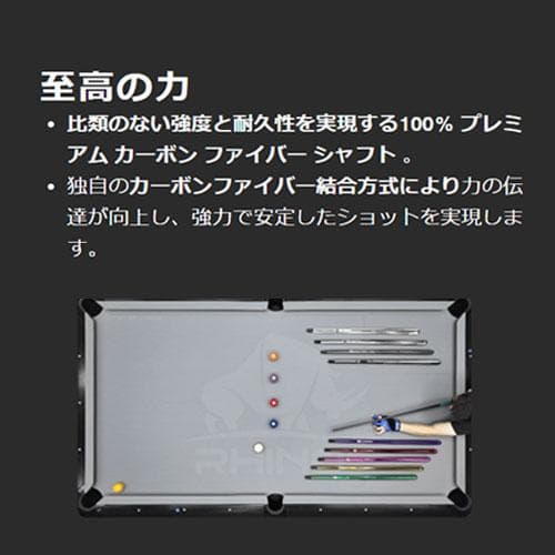 ※入荷しました！【Rhino】 ユナイテッド 12.9mm カーボン シャフト