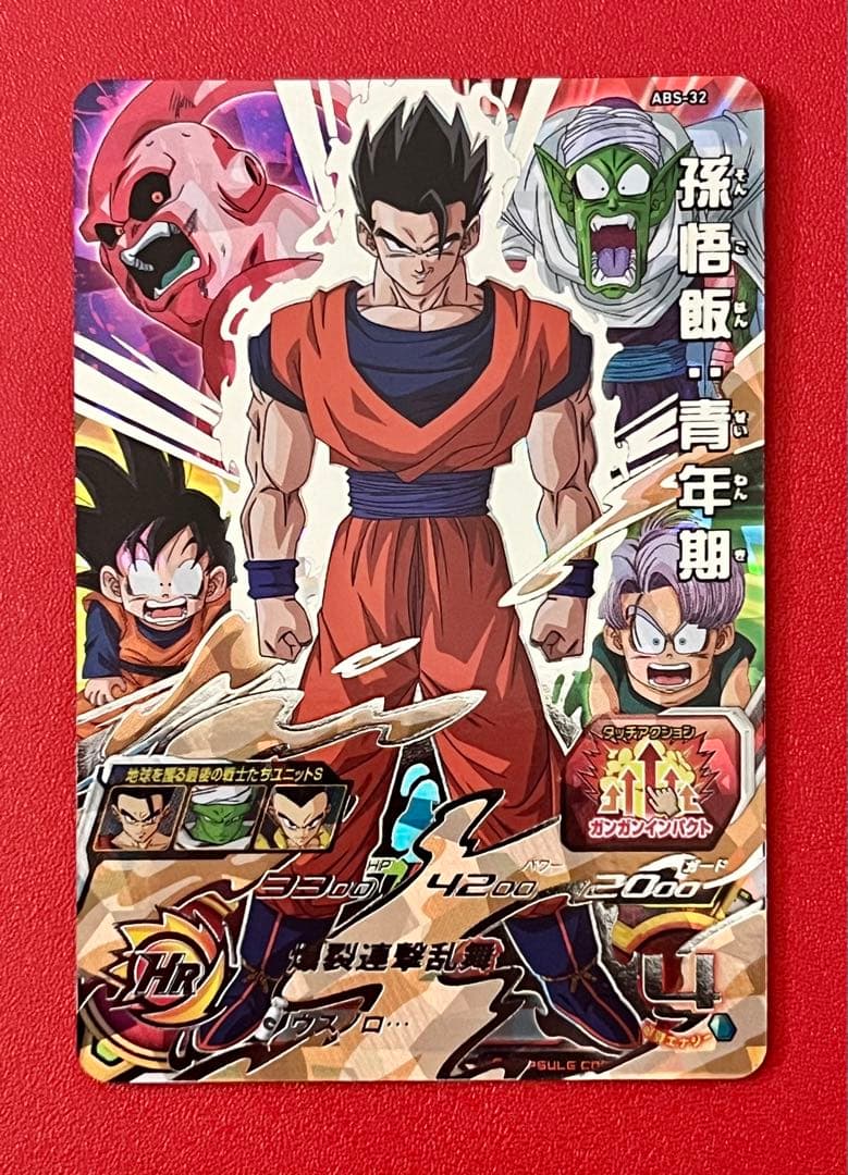 数量 限定 シークレット☆ABS 32 SEC 孫悟飯 青年期 潜在能力解放