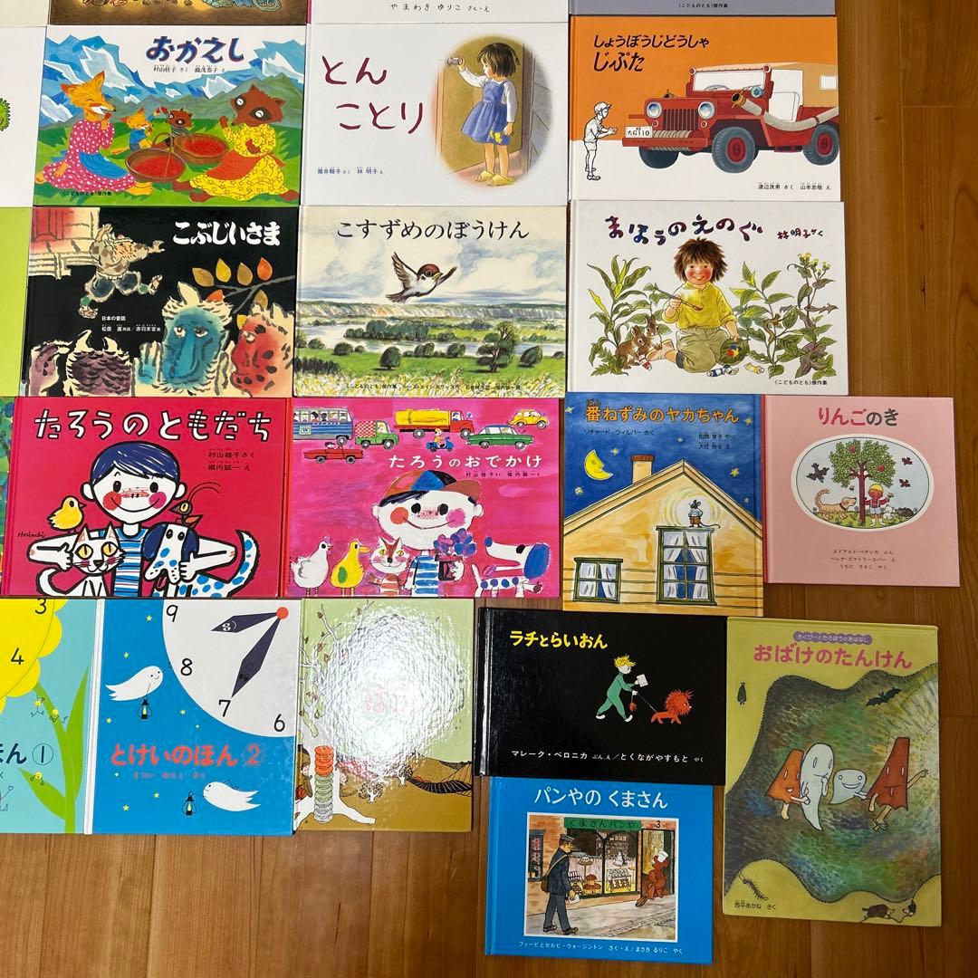 美品絵本】3歳 4歳 5歳 全冊福音館書店セット64