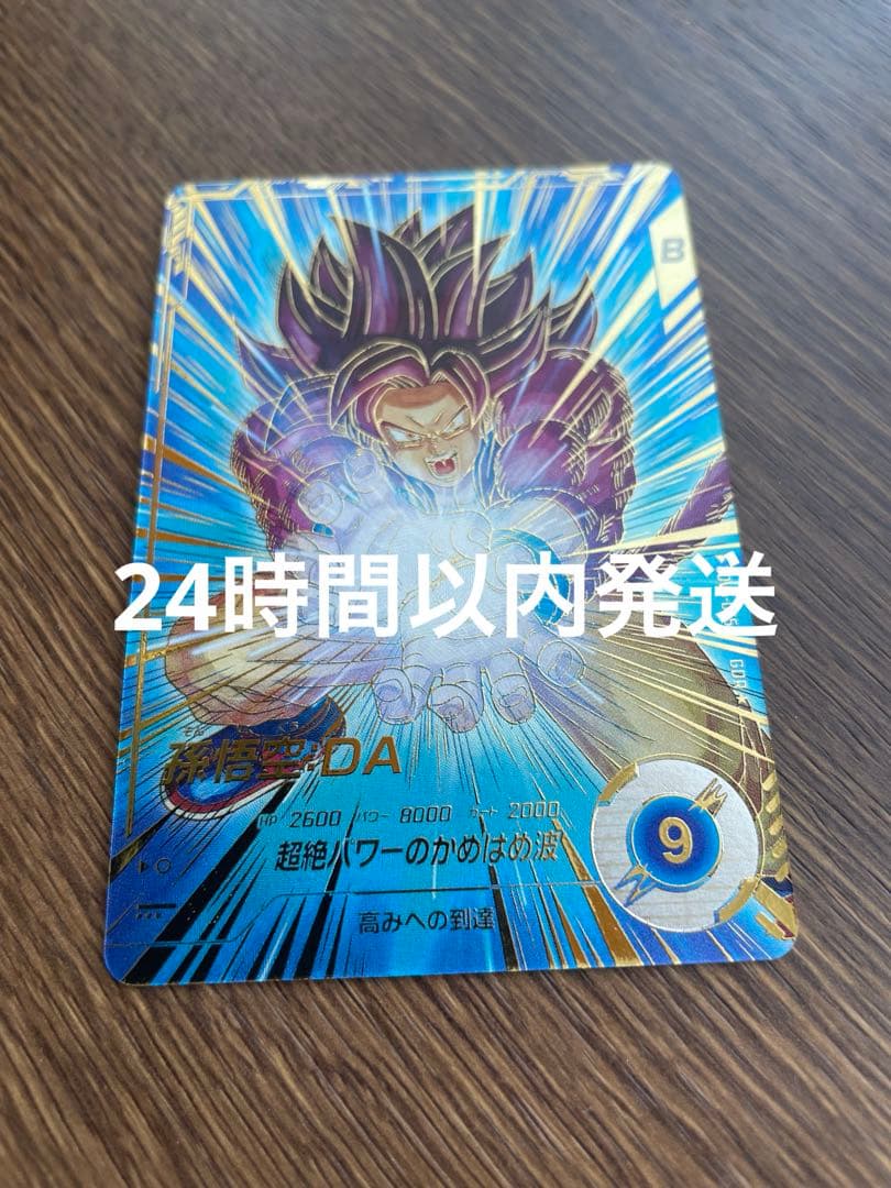 楽天市場]ドラゴンボールスーパーダイバーズ SDV3-029 トランクス:青年