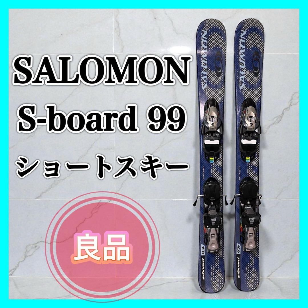 サロモン SALOMON S-board 99 ショートスキー ファンスキー サロモン SALOMON S-board99 ショートスキー ファンスキー サロモン