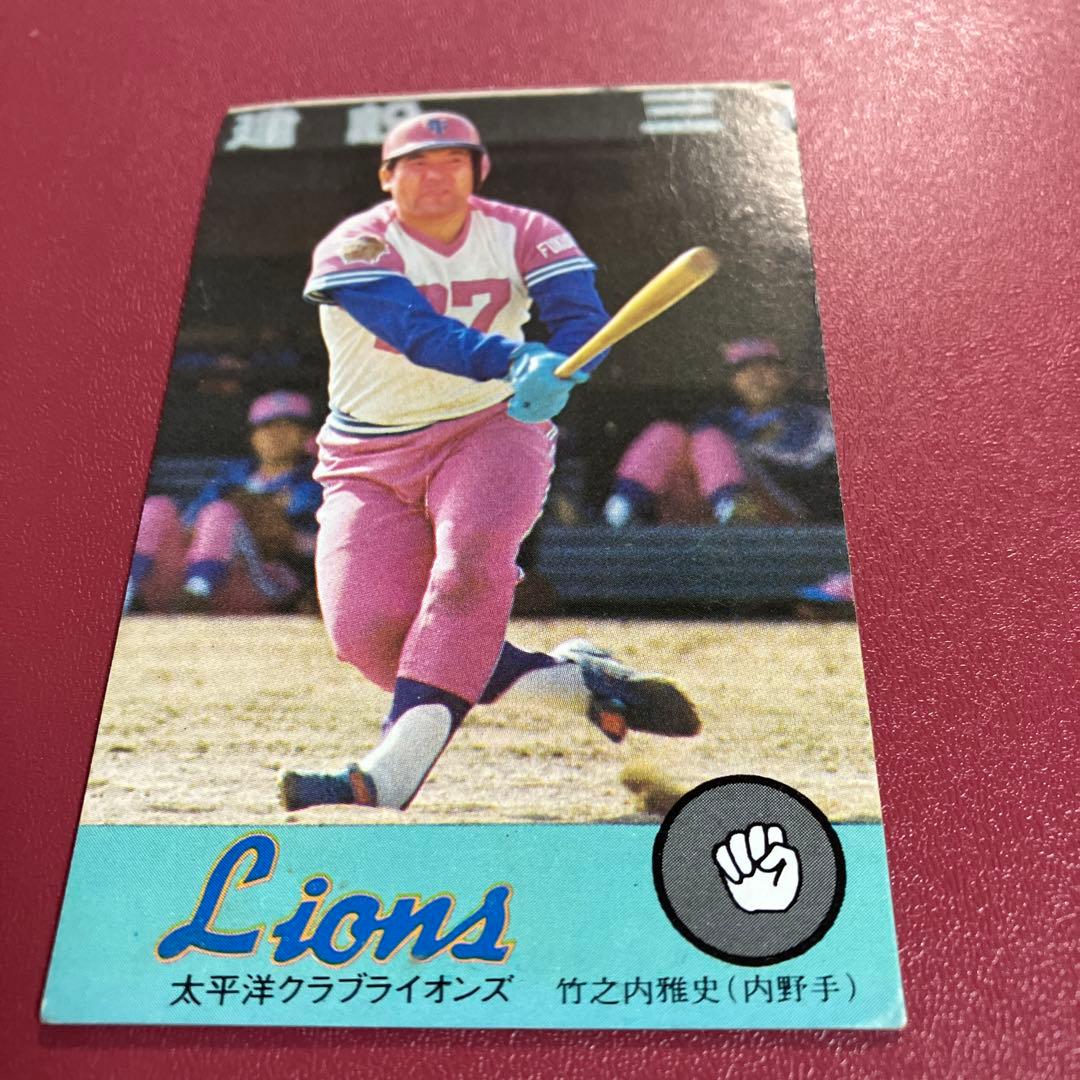 ニッポンハムホームランソーセージカード75年版 竹之内雅史太平洋