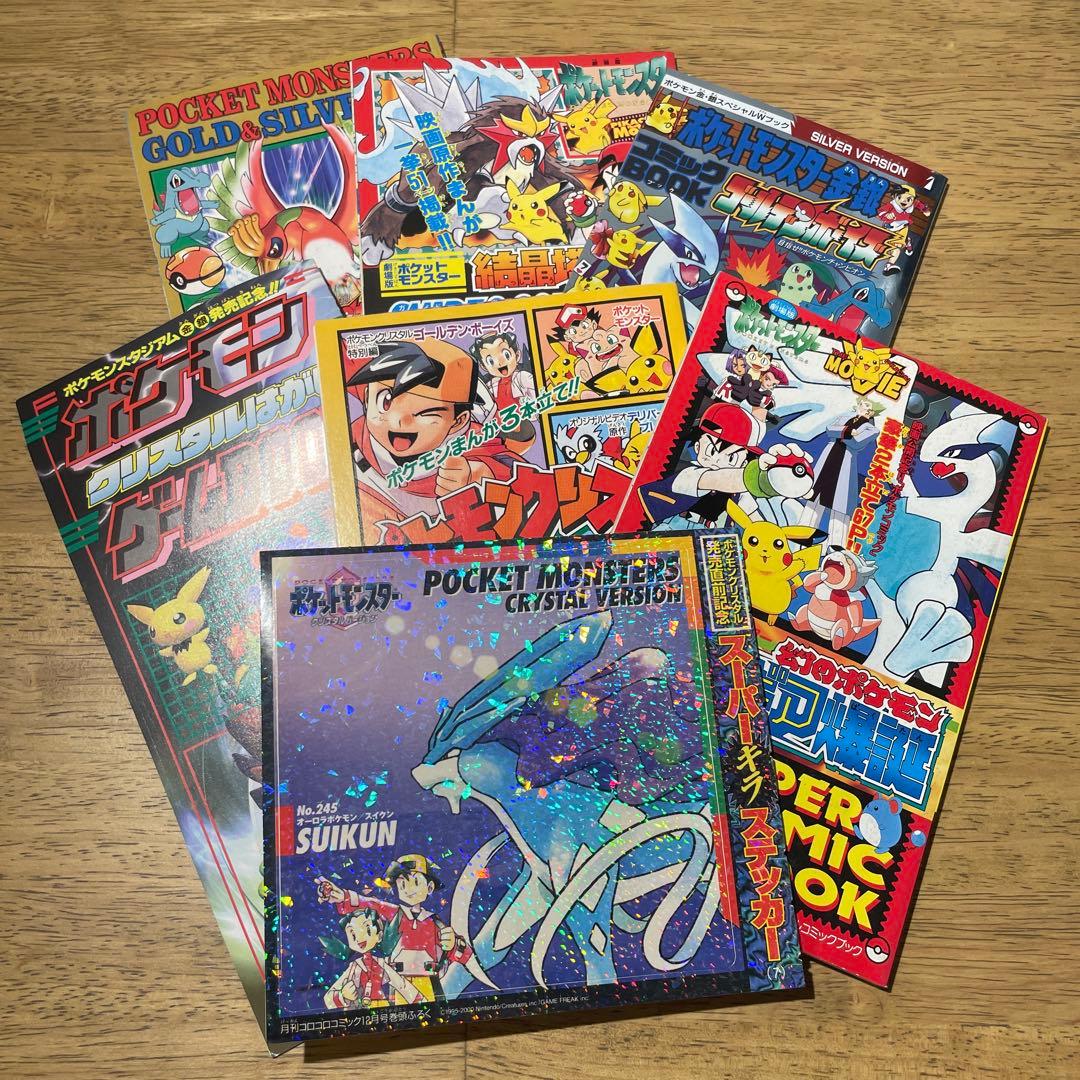 月刊コロコロコミック付録 ポケモン冊子とステッカー - メルカリ