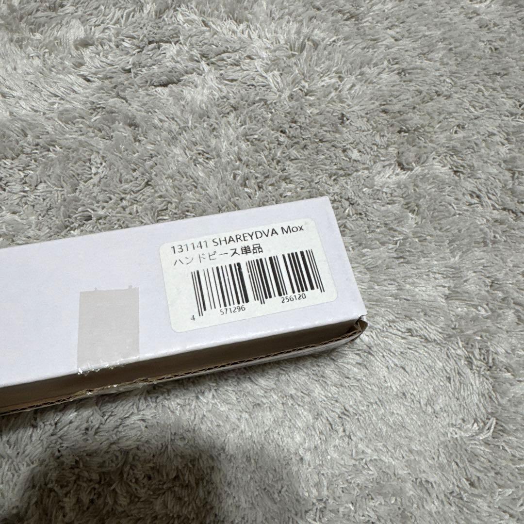 シャレドワ　SHAREDVA Mox ハンドピース単品 シャレドワ MOX ハンドピース単品 - メルカリ