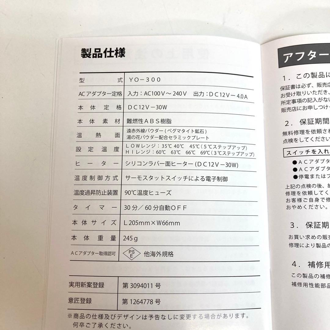 f698-34 湯の花 温熱器「アッチッチ」YO-300