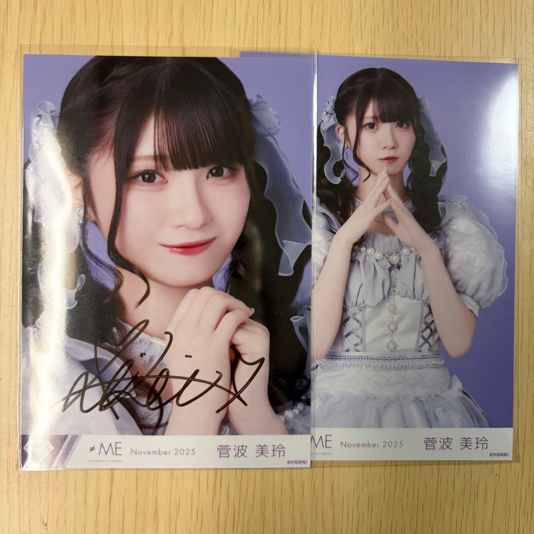 ≠ME ノイミー 菅波美玲 モブノデレラ アザーカット 直筆 - メルカリ