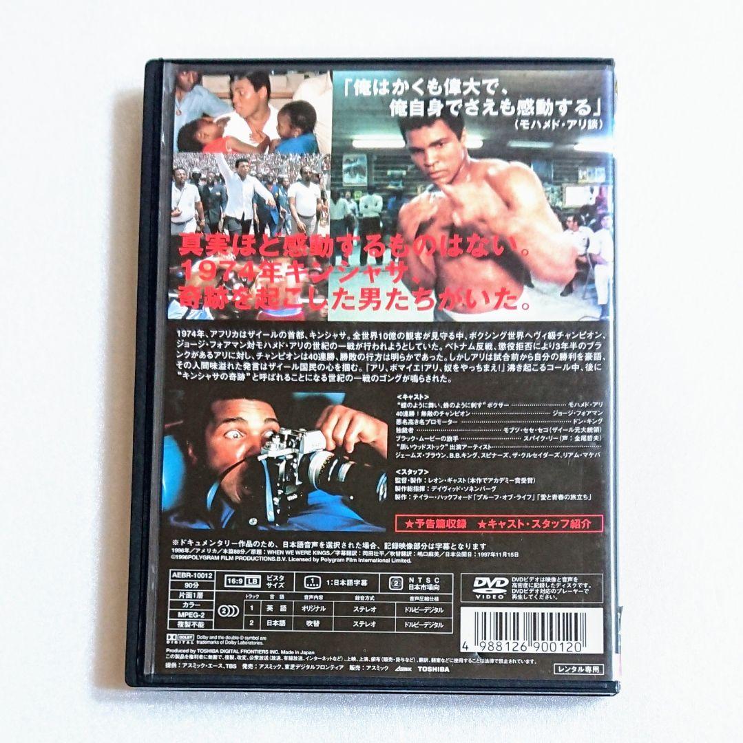 モハメド・アリ かけがえのない日々」DVD ボクシング 激レア - メルカリ