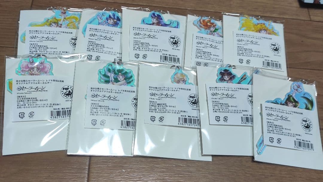セーラームーン レゾネ展 アクリルキーホルダー 全種類セット