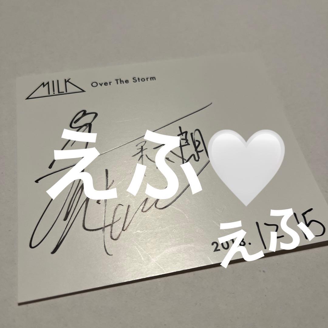 山中 柔太朗 サイン サイン会 - メルカリ