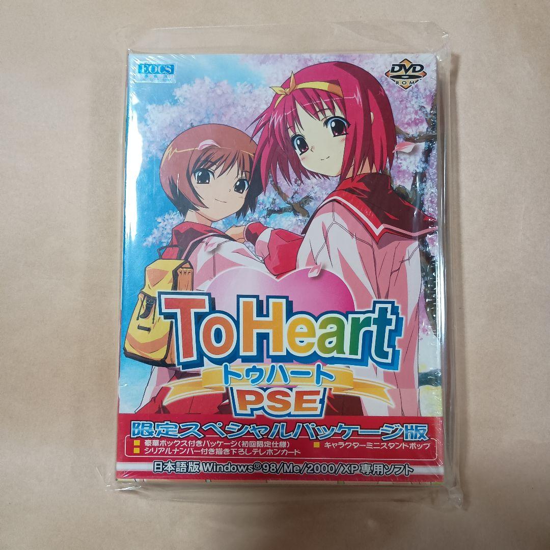 PC To Heart PSE 限定スペシャルパッケージ版 恋愛シミュレーション PC To Heart PSE 限定スペシャルパッケージ版 恋愛シミュレーションの