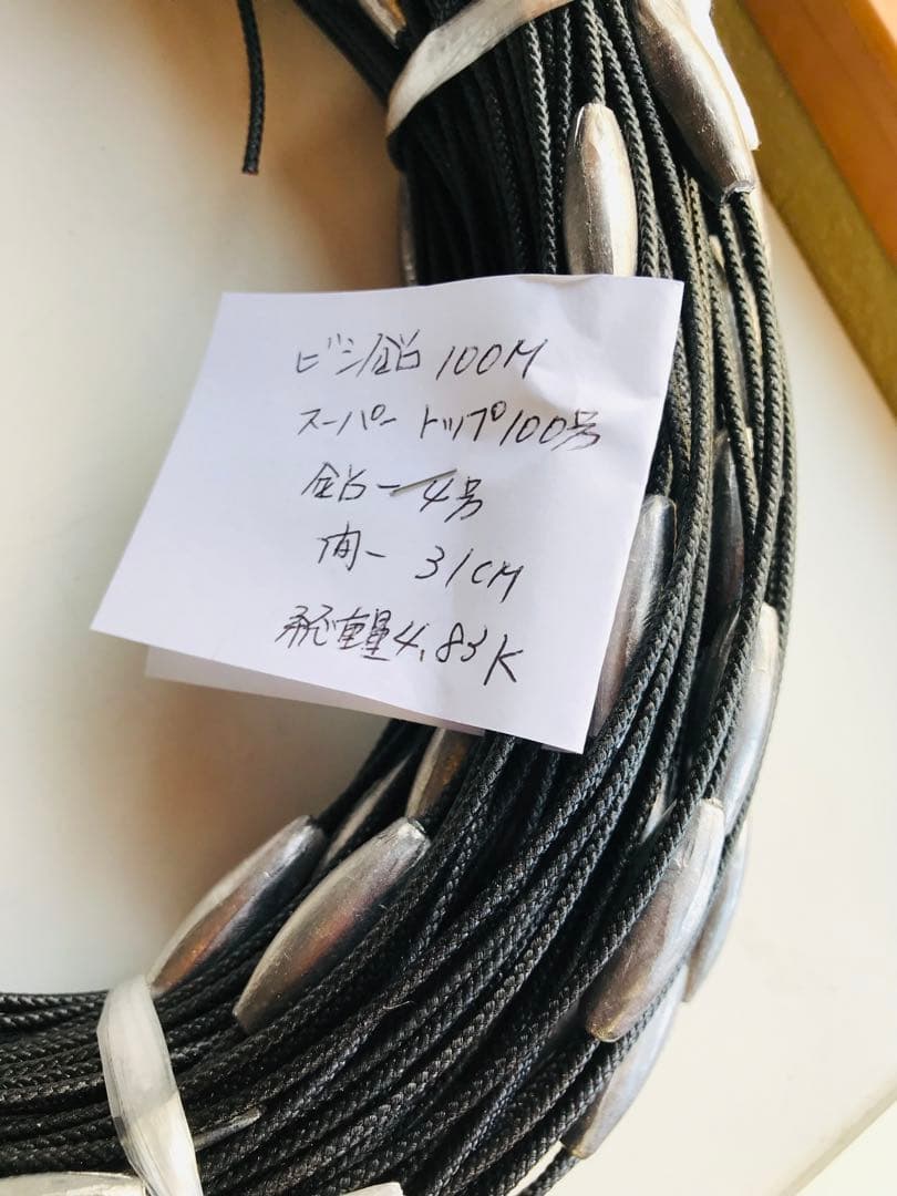 ビシ鉛 100ｍ 鉛4号間隔31cmよつあみスーパートップ100号4.83kg