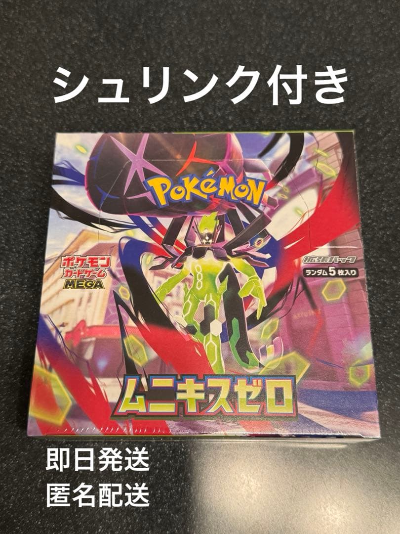ポケモンカードゲーム ムニキスゼロ シュリンク付 未開封 1BOX ポケモンカード ムニキスゼロ シュリンクあり 未開封BOX - メルカリ