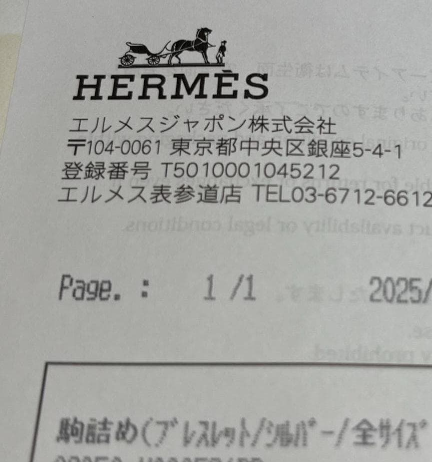 エルメス シェーヌダンクル GM 余りコマ 5コマ(真空パック) - メルカリ