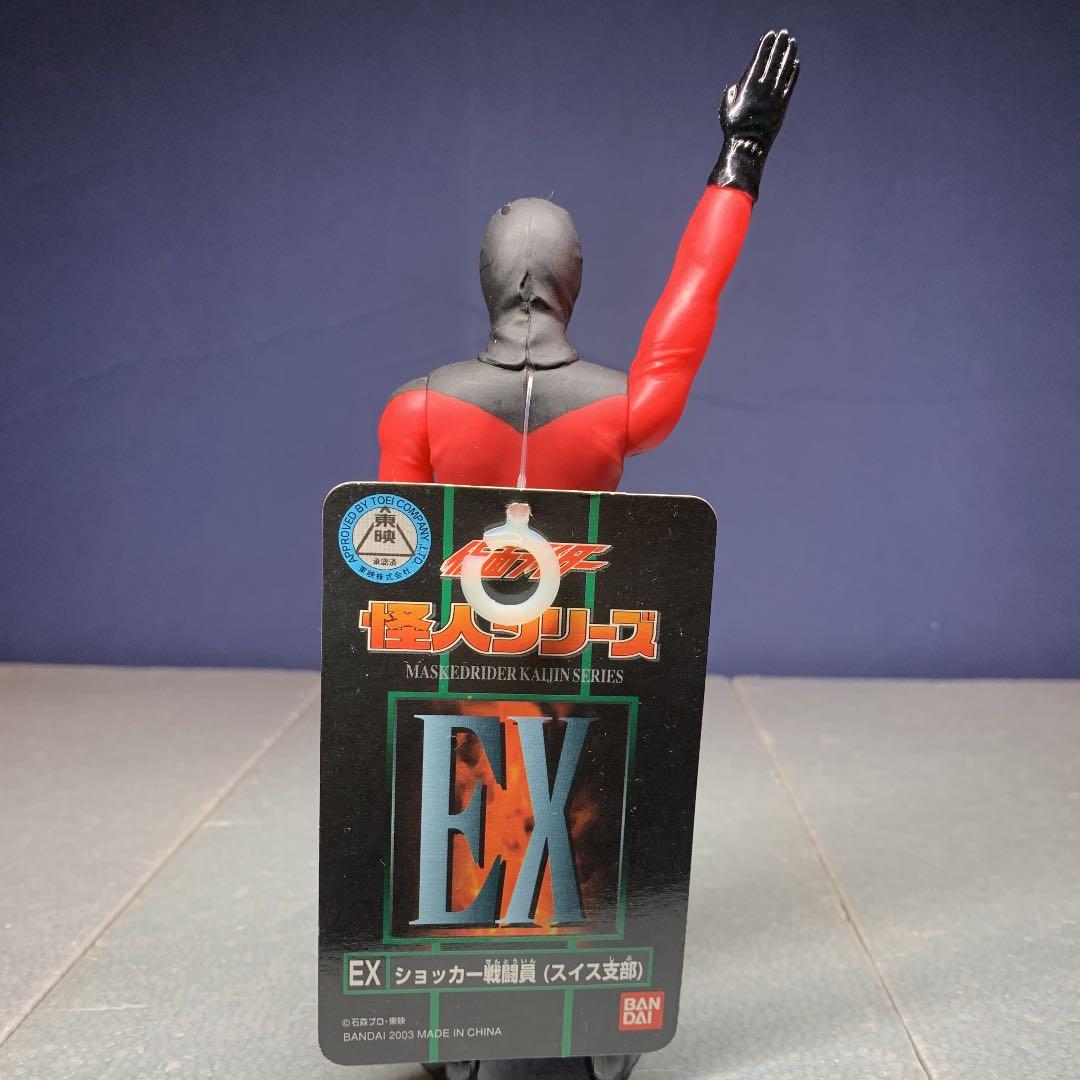 ショッカー戦闘員(スイス支部) 仮面ライダー怪人シリーズEX - メルカリ