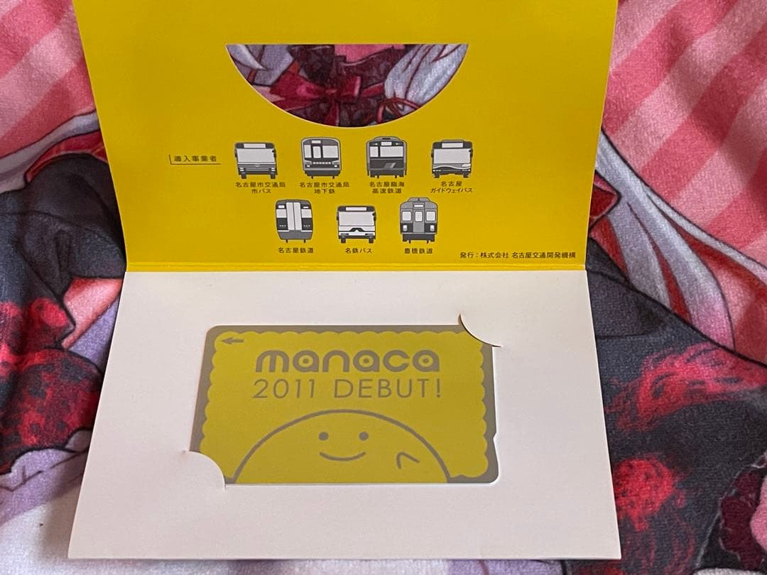 manaca デビューカード台紙付き manaca デビューカード台紙付き Yahoo!オークション -「manaca 記念
