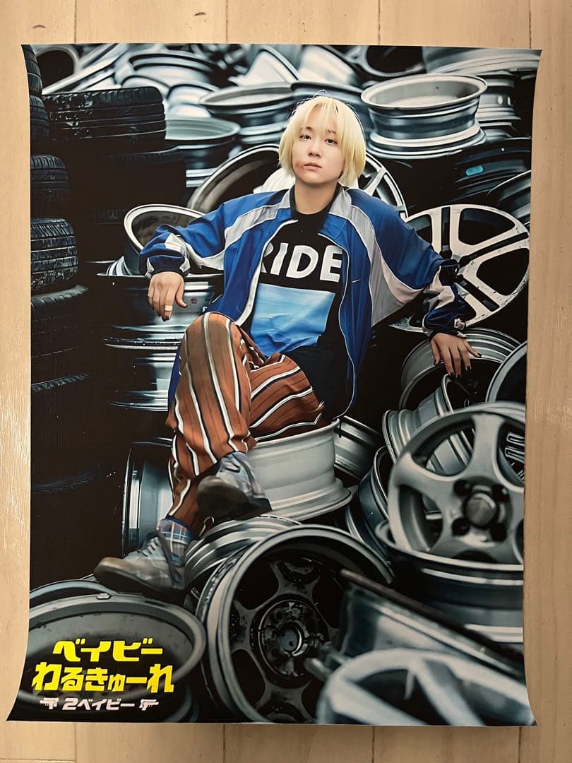 ベイビーわるきゅーれ 2ベイビー 深川まひろ 映画 ポスター - メルカリ