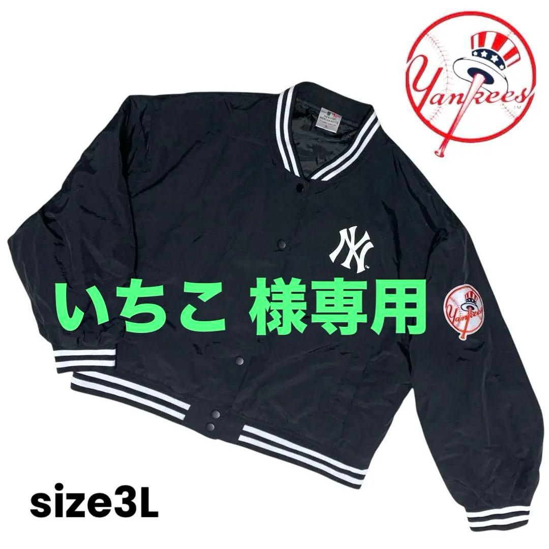 カイタックファミリー MLB ニューヨークヤンキース ジャケット 薄手 3L
