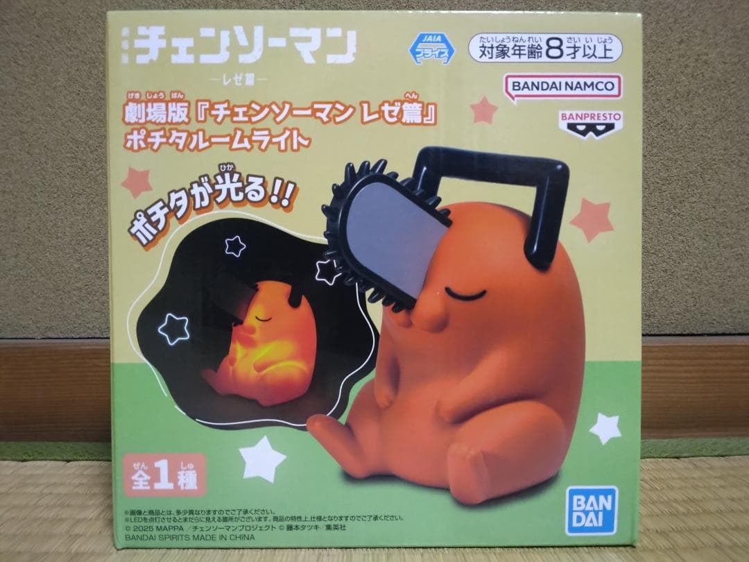 新しいゲーム・おもちゃ・グッズ - チェンソーマン レゼ篇 ポチタ