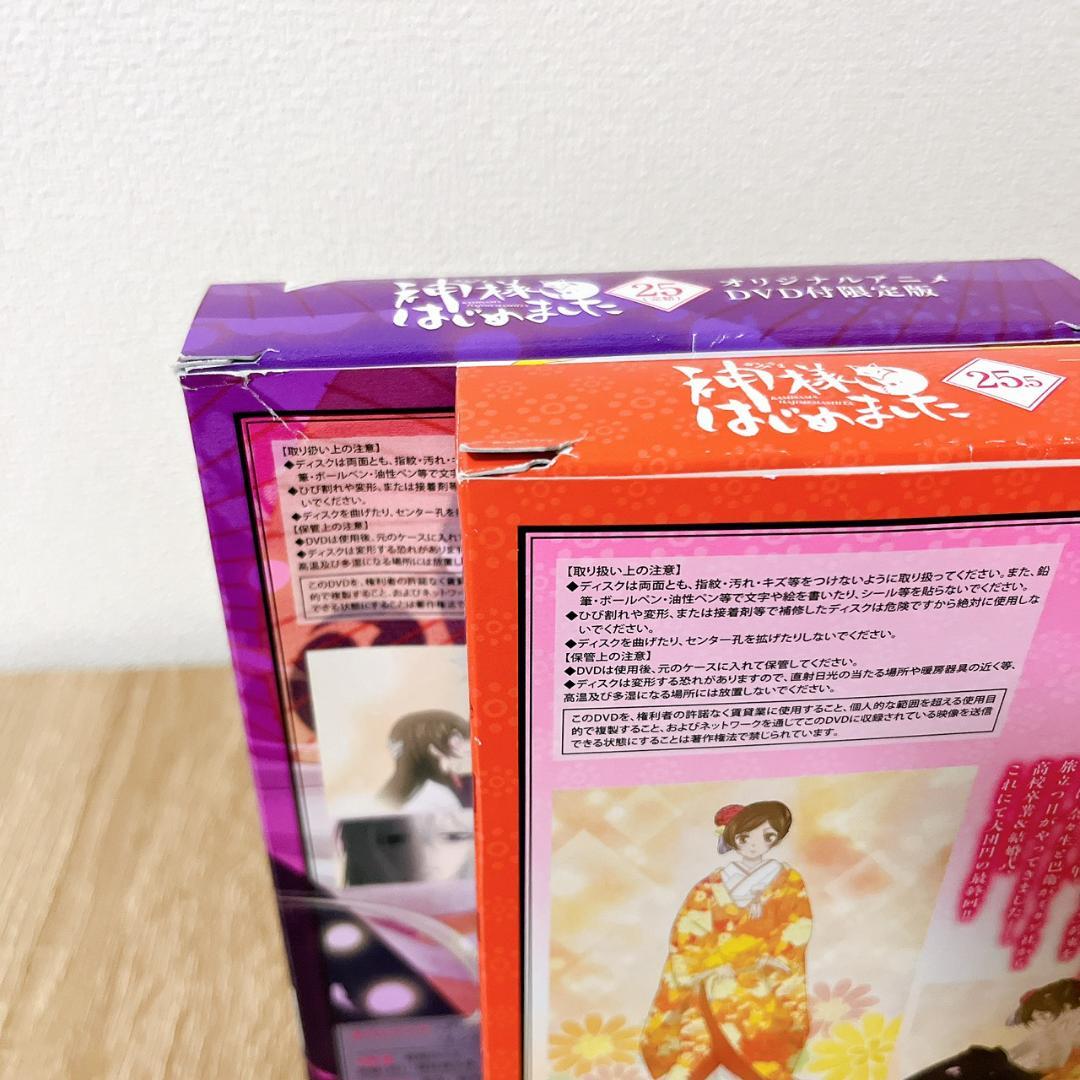 神様はじめました】 23巻 24巻 25巻 25.5巻 DVD付限定版 - メルカリ