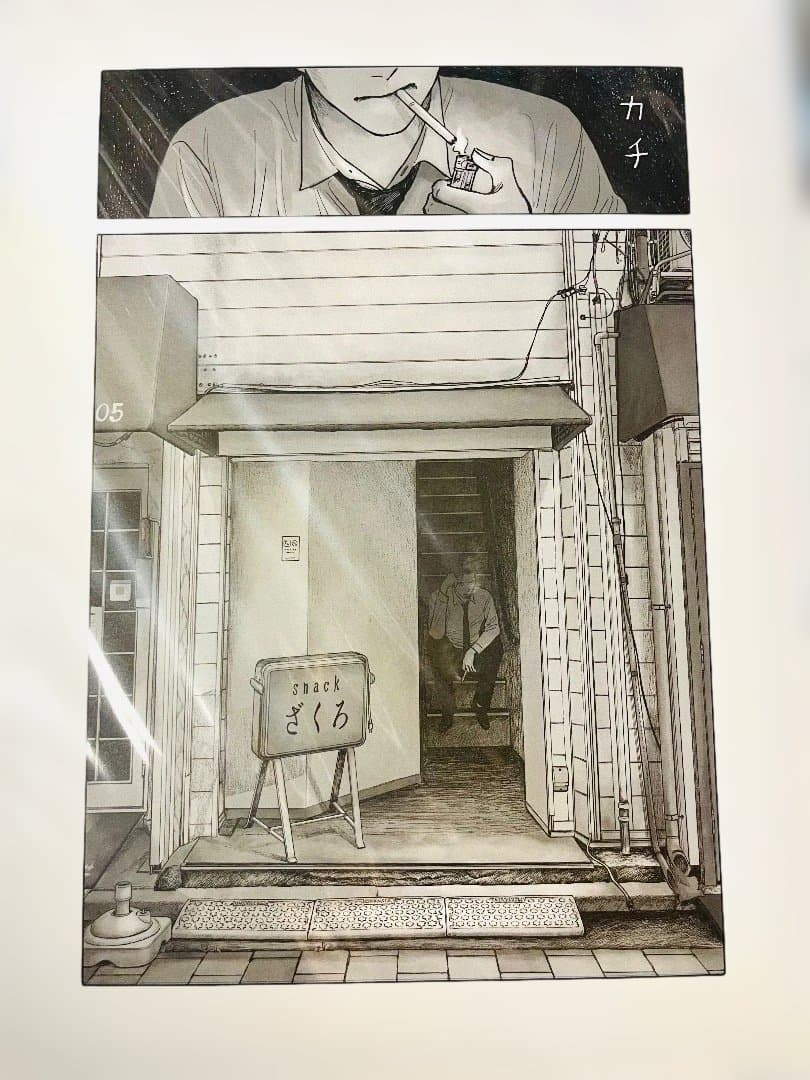 ファミレス行こ。 成田狂児 複製原画 和山やま - メルカリ