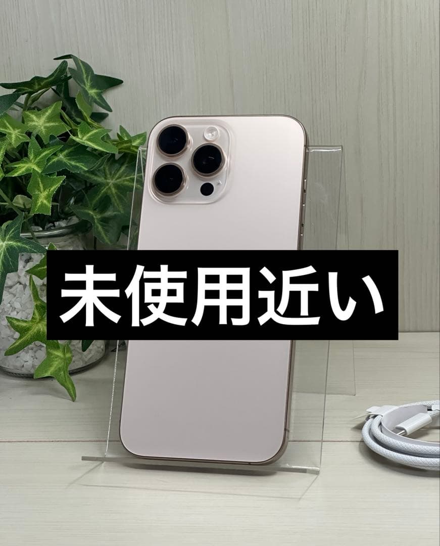 ✨iPhone 16 Pro Max 256GB デザートチタニウム✨100% Amazon | 【整備済み品】Apple iPhone 16 Pro MAX 256GB デザート