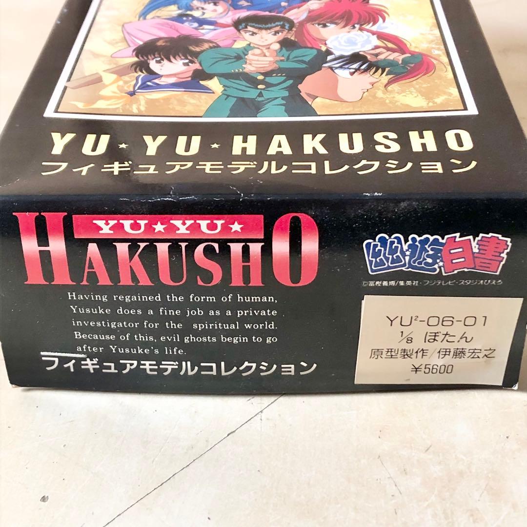 幽遊白書 G-PORT 1/8 ぼたん ガレージキット - メルカリ