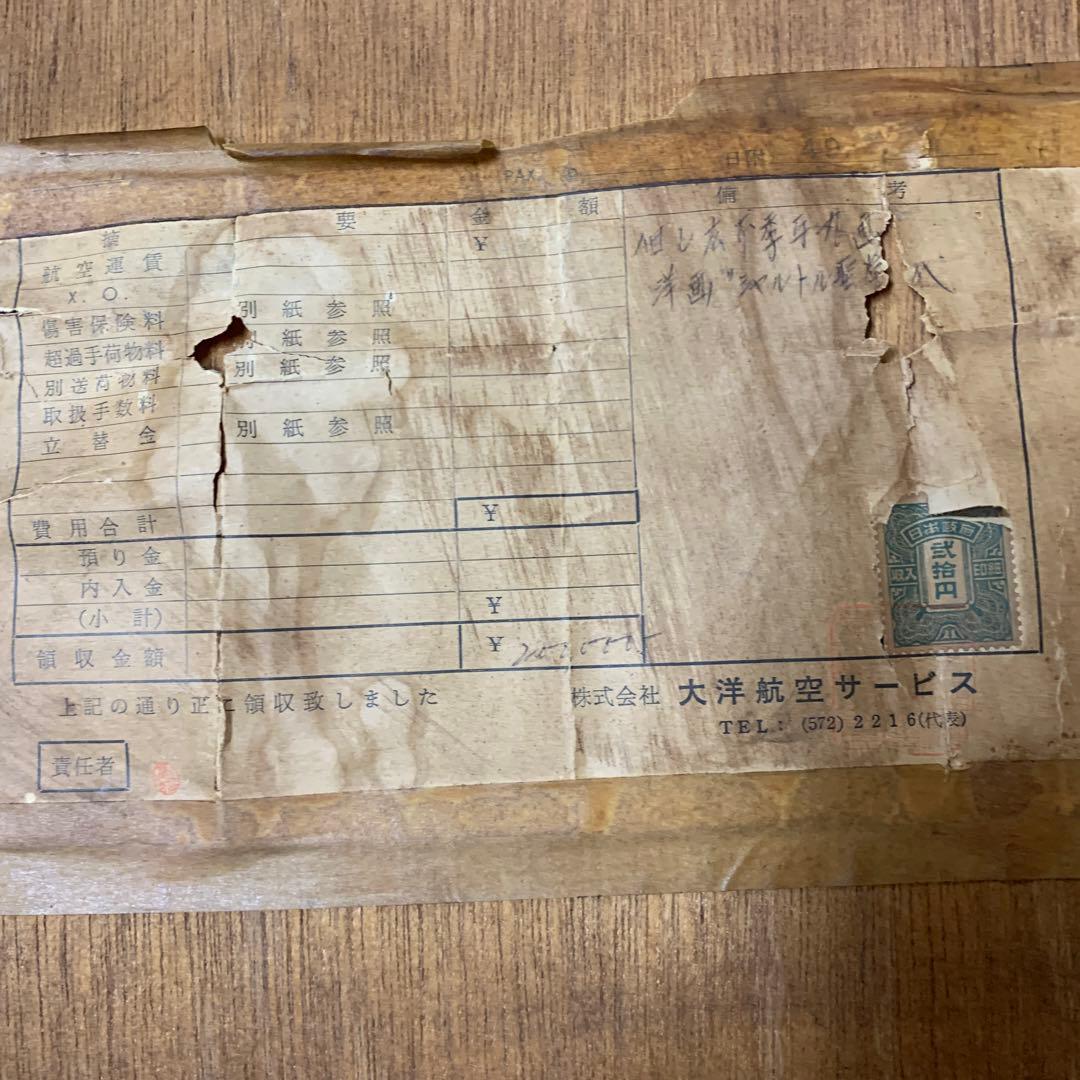 広本季与丸の作品 原画 当時20万で購入しました。