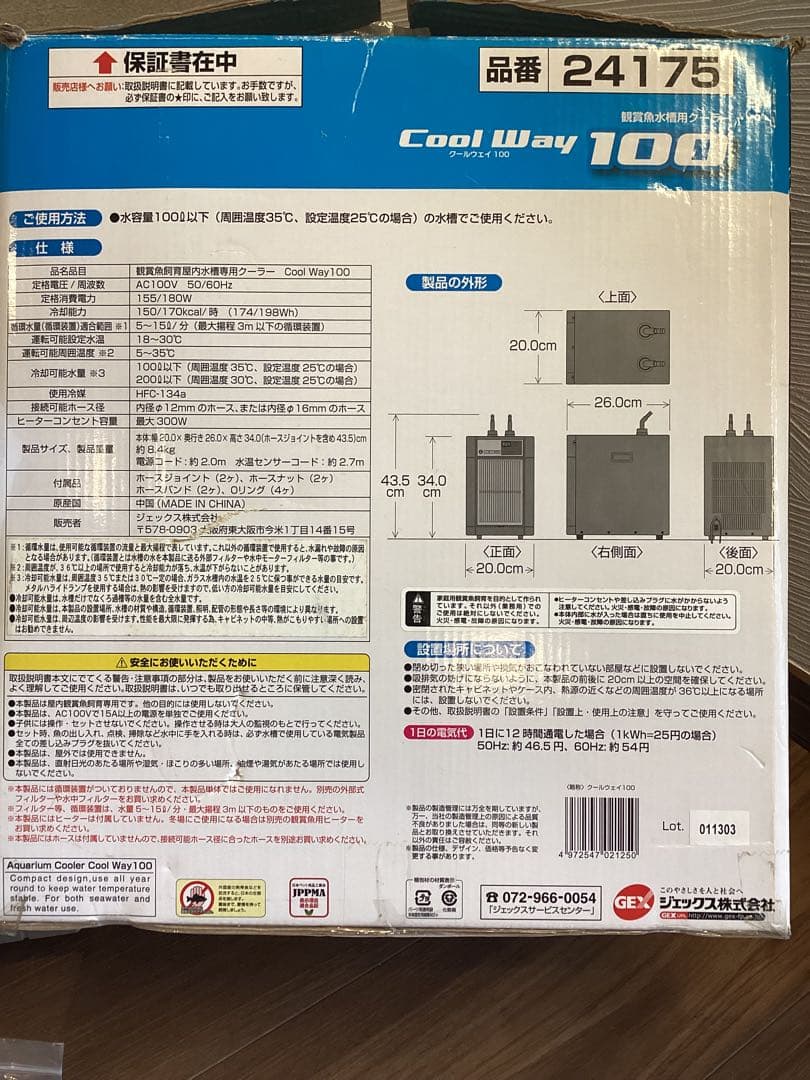 suitU 冷温庫 約20L AC/DC両用 美品 suitU 冷温庫 約20L AC/DC両用 美