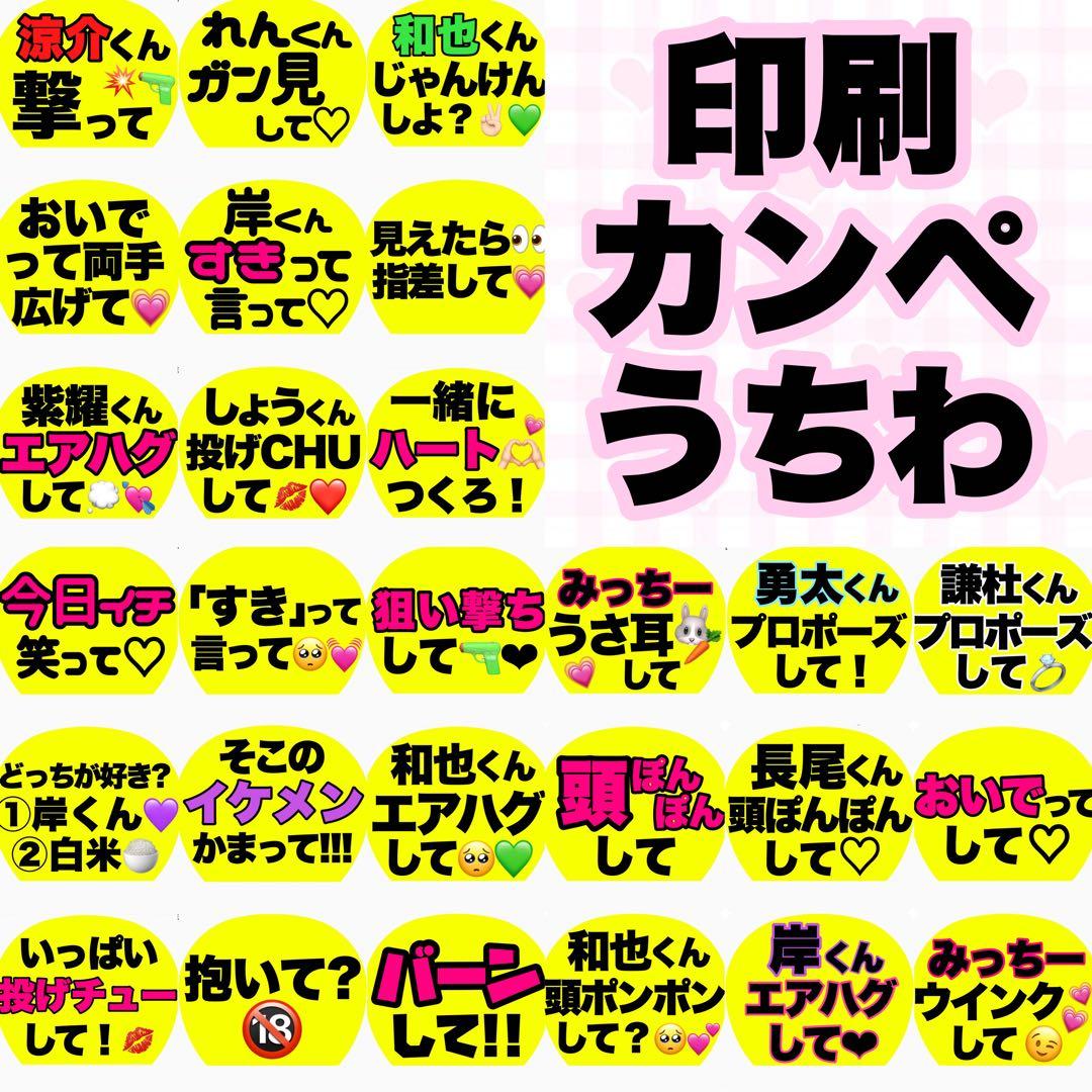 ♡カンペうちわ オーダー♡ - メルカリ