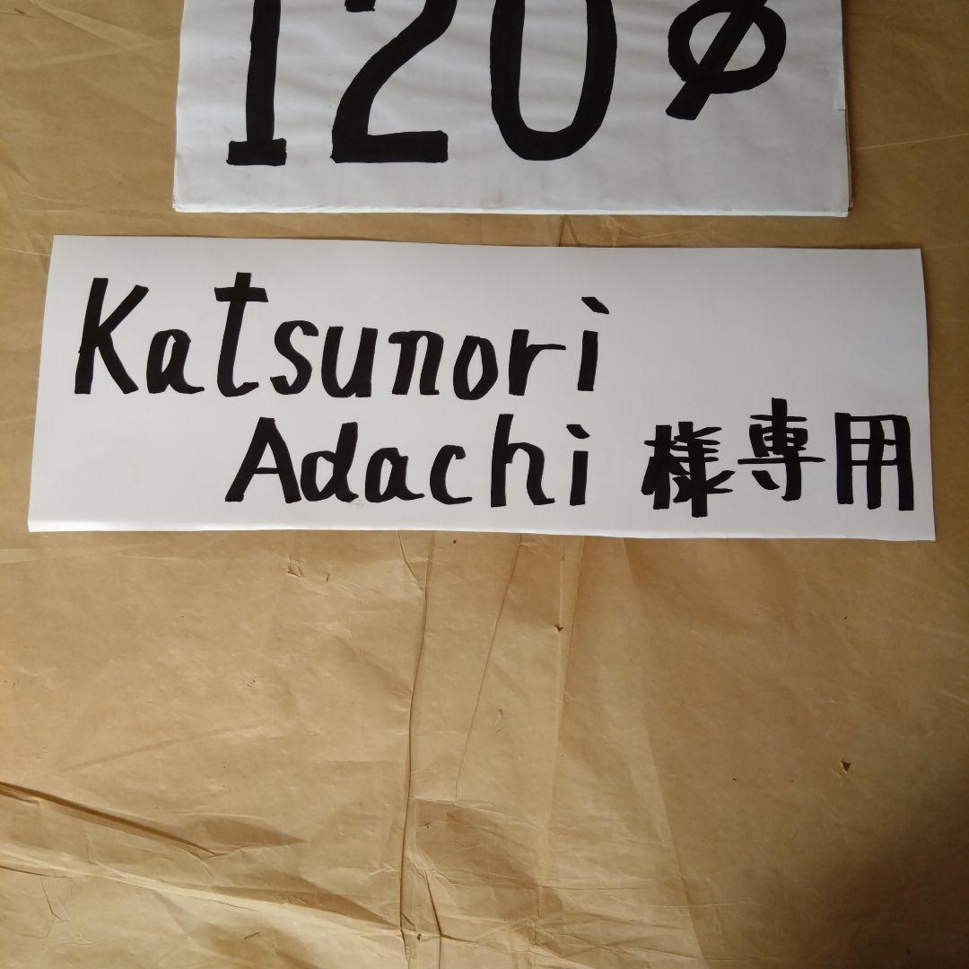 katsunori Adachi径120mm煙突セット katsunori Adachi径120mm煙突セット 楽天市場】120 煙突セットの通販