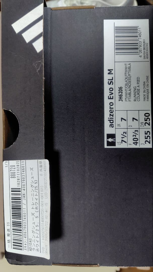 アディダスADIZERO Evo SL 25.5cm　走行距離98.4km