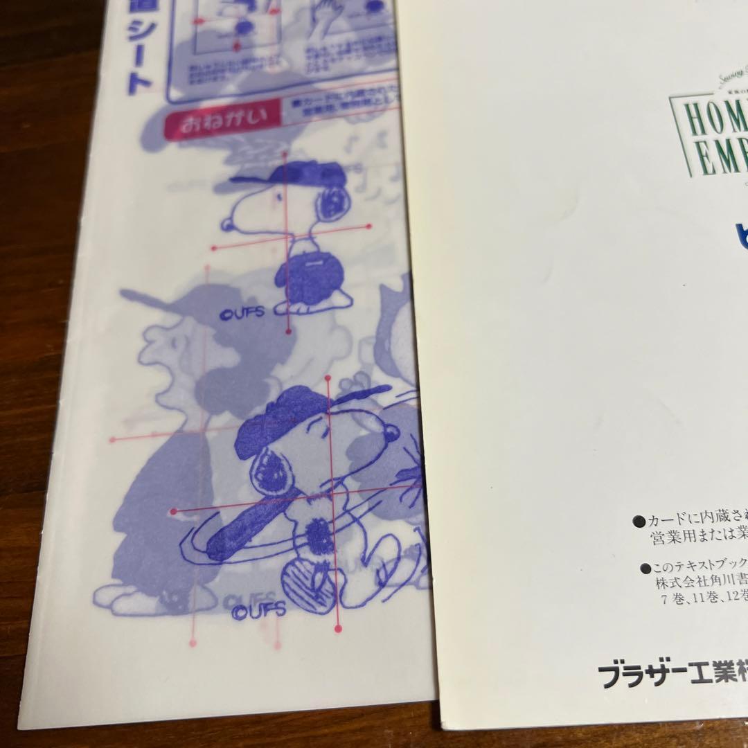 ブラザー刺繍カード スヌーピーのと仲間たち - メルカリ