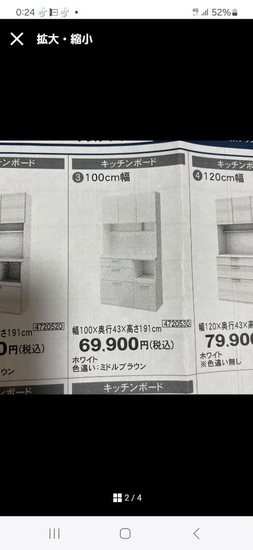 K*Y様 ニトリ【食器棚】エトナミドルブラウン【引き取り限定】未使用に近い