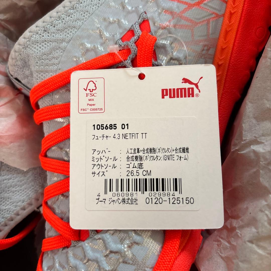 新品 タグ付き箱ありPUMA FUTURE サッカーシューズ TF 26.5cm