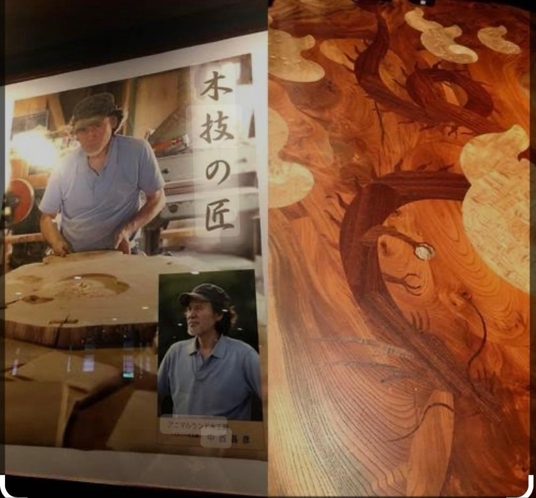 中西昌彦 作品　飛騨高山 木象嵌　龍　ダイニングテーブル　無垢　１００万