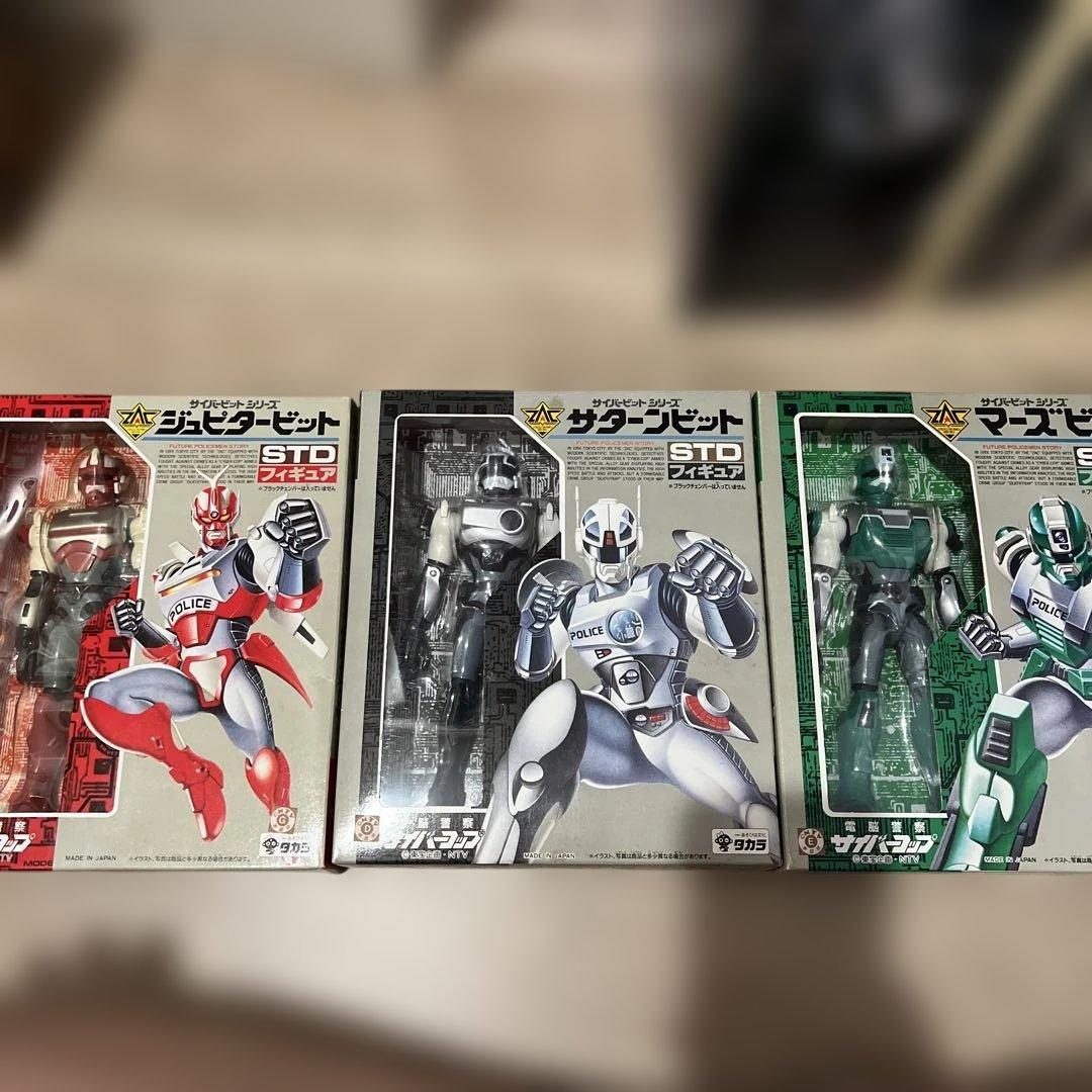 電脳警察サイバーコップ3体セット - メルカリ