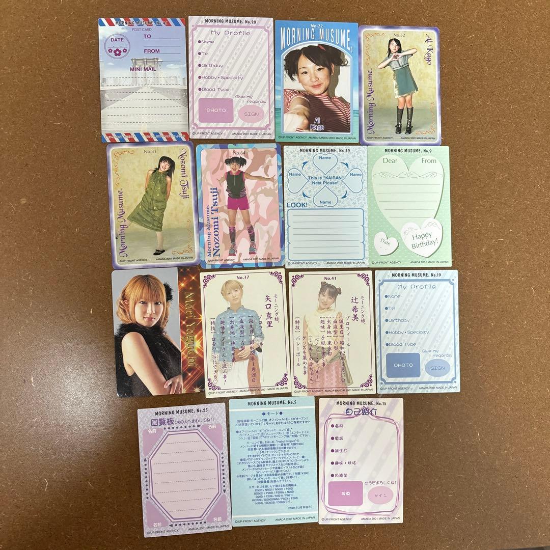 モーニング娘。 モー娘。 カード 加護亜依 辻希美 矢口真里 トレカ 15