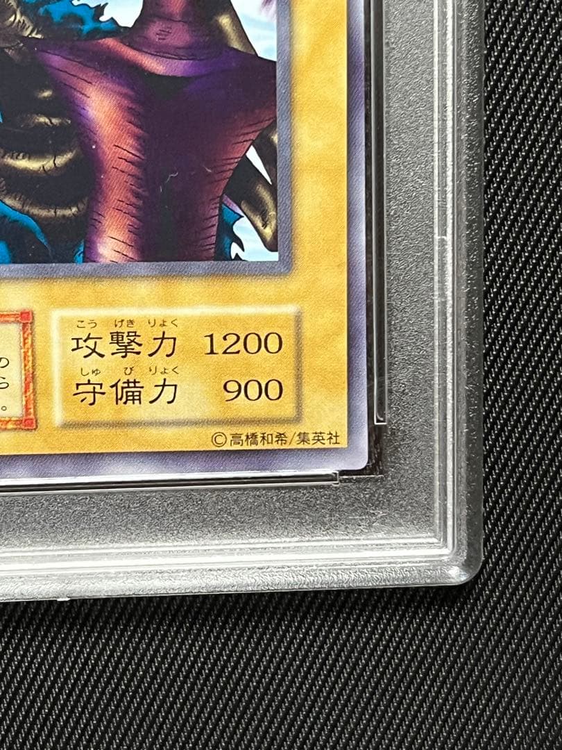 遊戯王 13人目の埋葬者 初期 ノーマル PSA9 枠ズレ - メルカリ