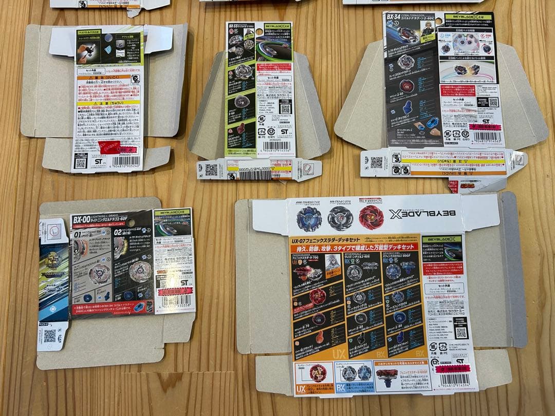 ベイブレードX 空き箱と説明書11個セット - メルカリ