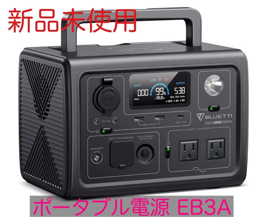 新品 BLUETTI ポータブル電源 EB3A 蓄電池 バッテリー Amazon.co.jp: BLUETTI ポータブル電源 EB3A 268Wh/600W APP遠隔操作