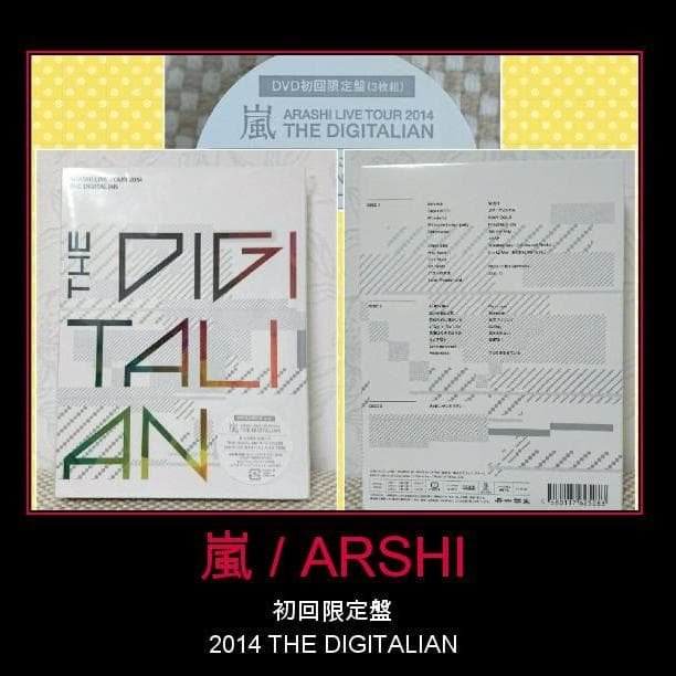 嵐DVD☆初回限定盤☆2組セット ☆美品☆ - メルカリ