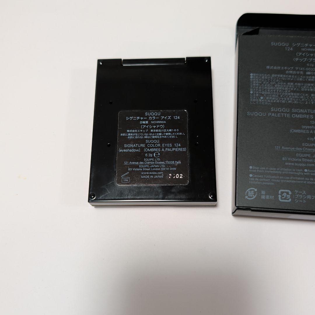 スック　シグニチャーカラーアイズ　124 日輪葉 -NICHIRINHA